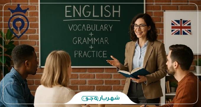 شهریه بهترین آموزشگاه زبان انگلیسی در شهریار